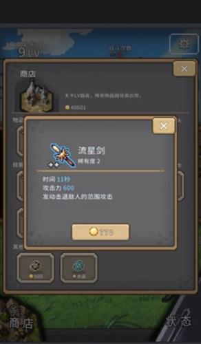 红莲之剑