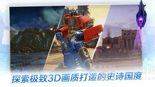 变形金刚百炼为战