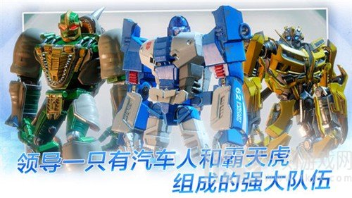 变形金刚百炼为战