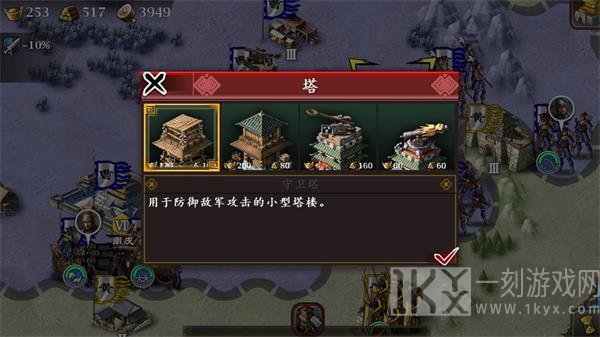 三国鏖战