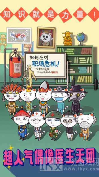 流氓医生3手机版