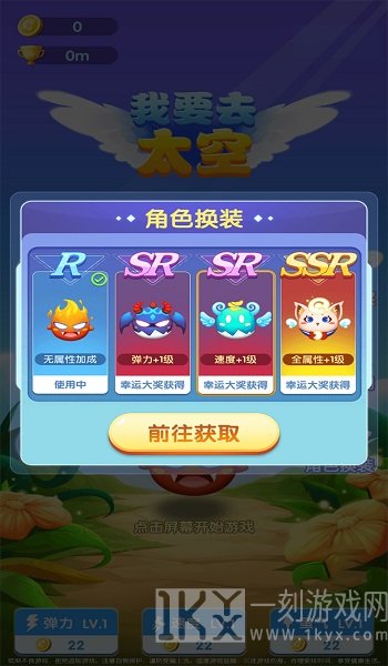 我要去太空