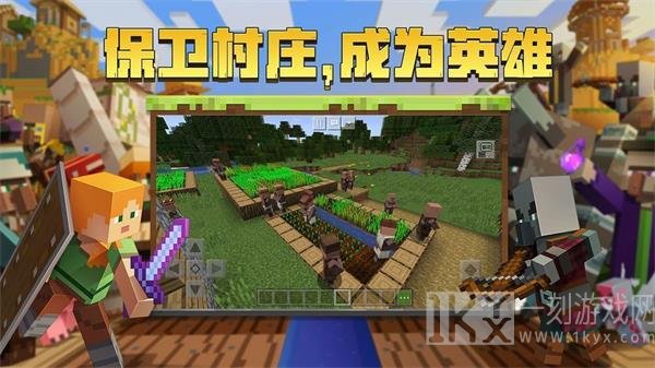 我的世界国际版下载
