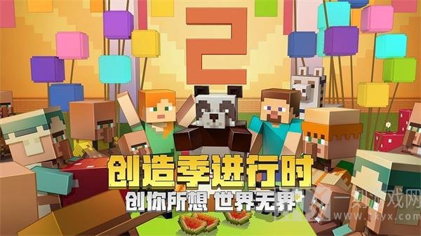 我的世界国际版下载