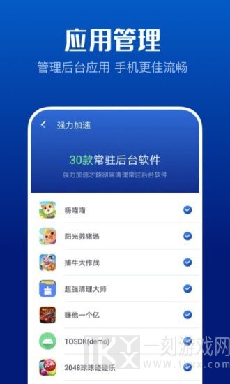 万能清理大师