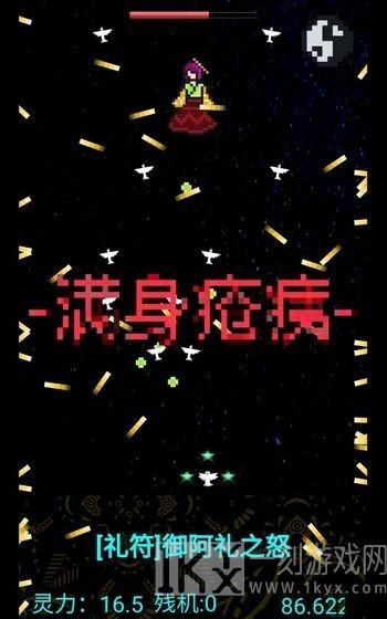 弹幕断阴阳