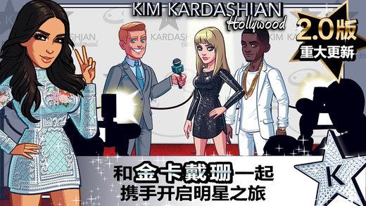 金卡戴珊好莱坞