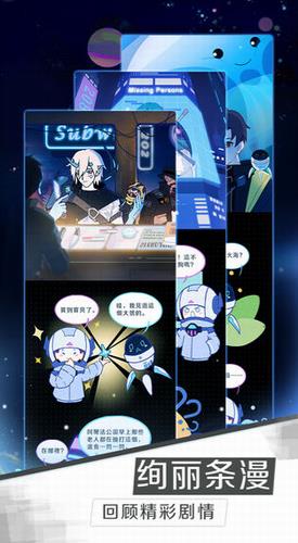 星际旅人
