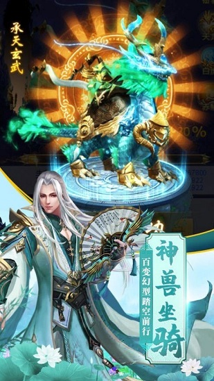 武神英魂诛仙传