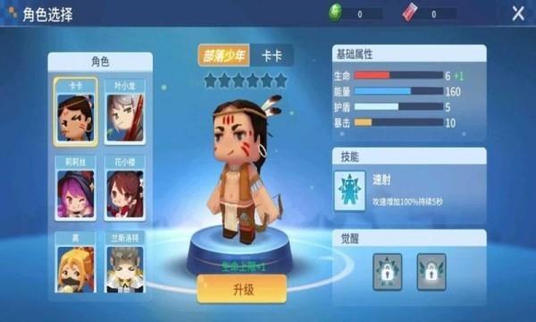 星域冒险