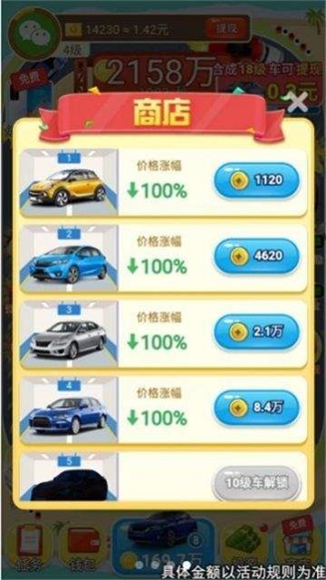 秋名山车神2