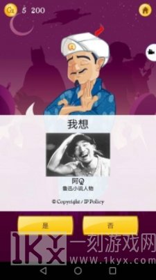 阿拉丁猜人名