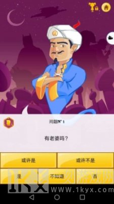 阿拉丁猜人名