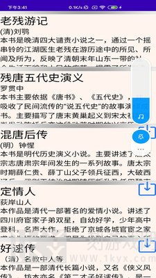 文星阅读