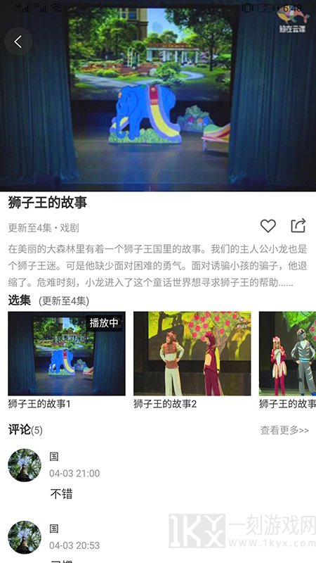 鲸在云课