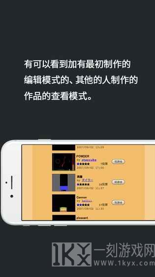 粉末游戏