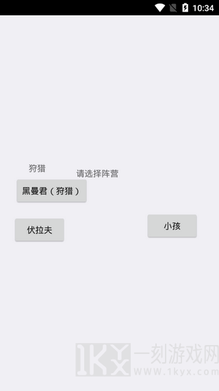 逃离伏拉夫