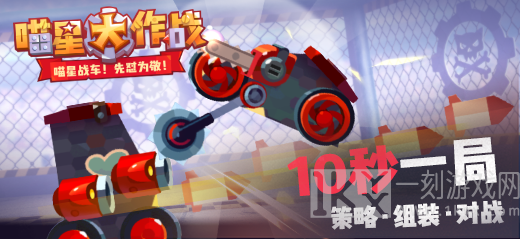 喵星大作战最新版
