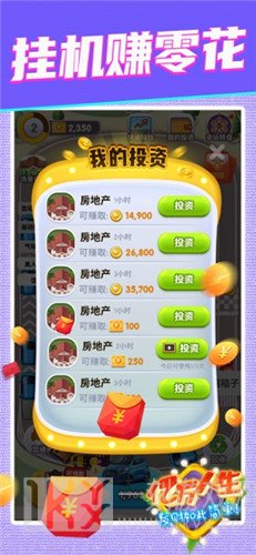 亿万人生