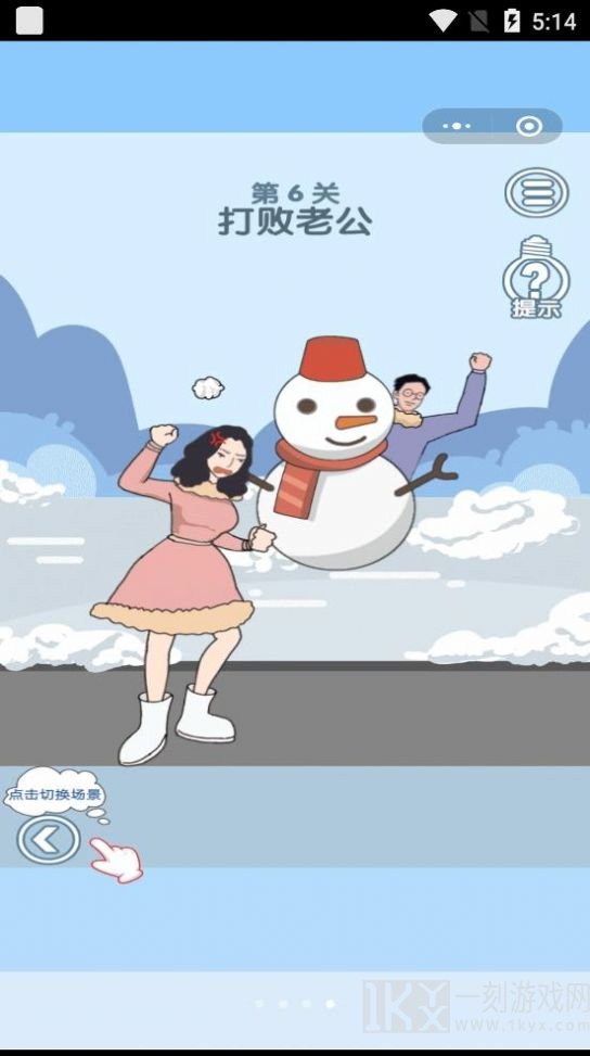 年轻人得讲武德