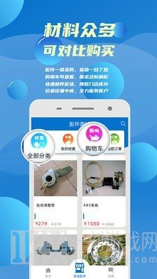瞪羚车服维修