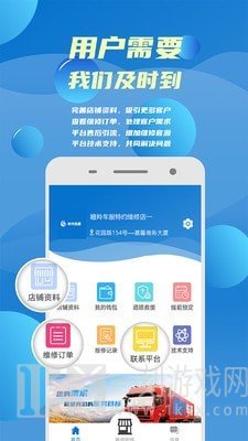 瞪羚车服维修