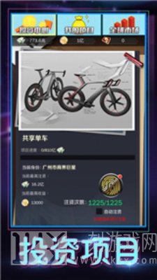 秘书养成记