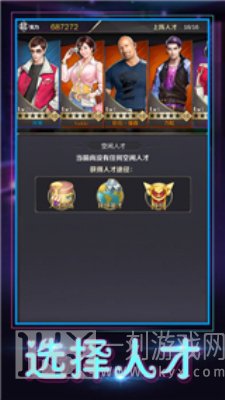 秘书养成记
