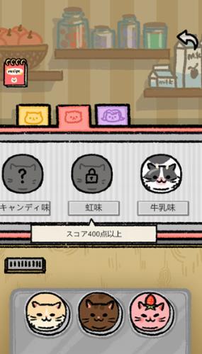 猫猫冰淇淋