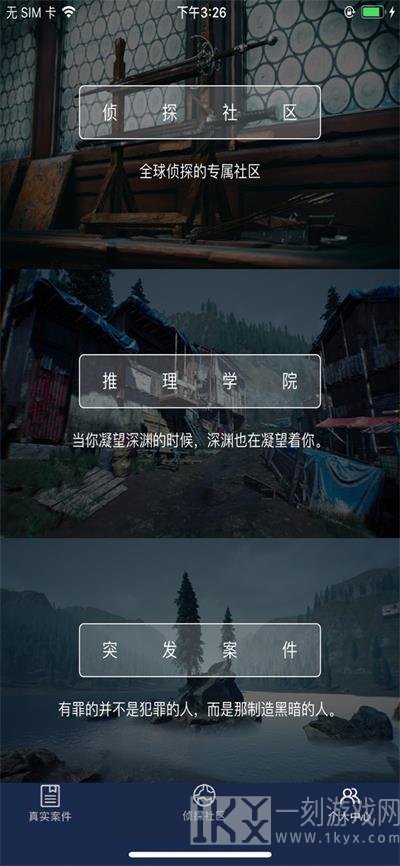 犯罪大师喋血公寓