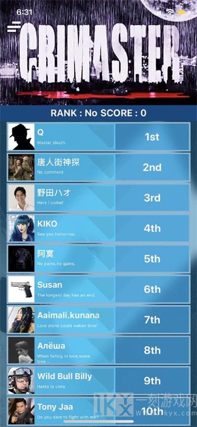犯罪大师喋血公寓
