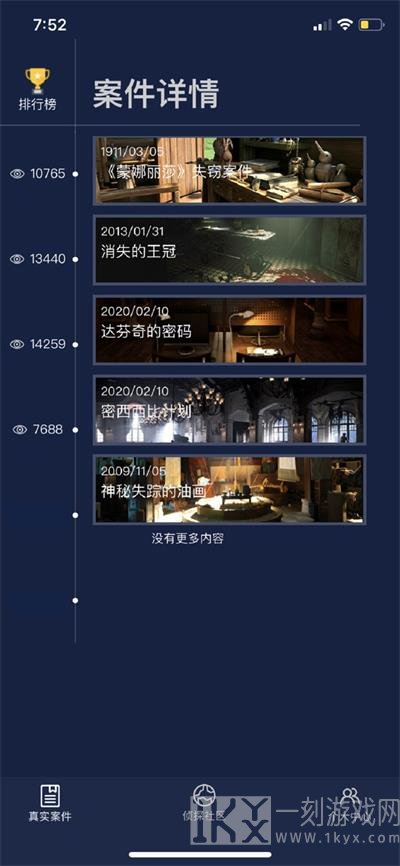 犯罪大师喋血公寓