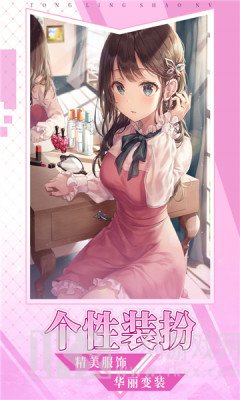 恶魔少女奈西雅