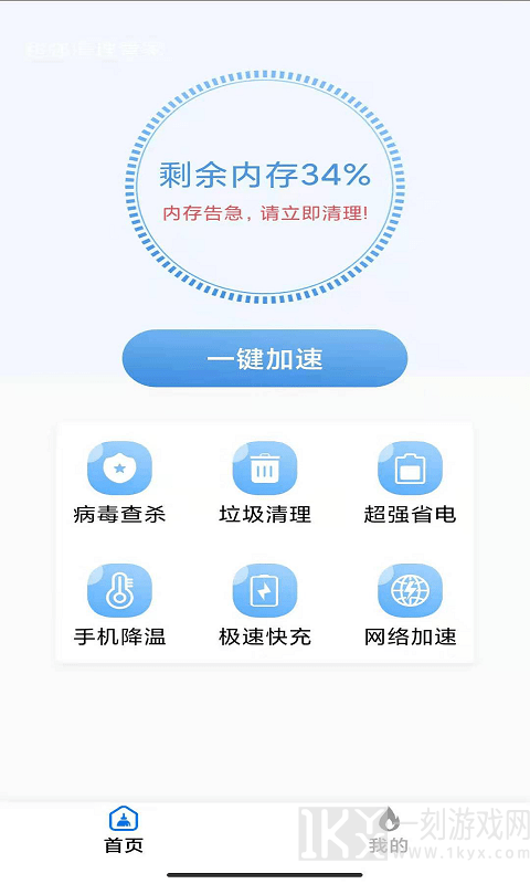 火掌清理大师