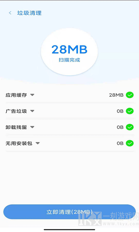 火掌清理大师
