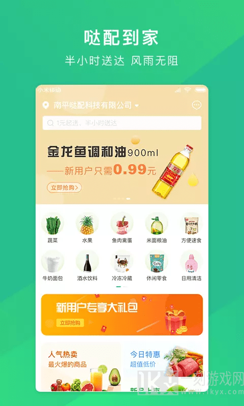 哒配