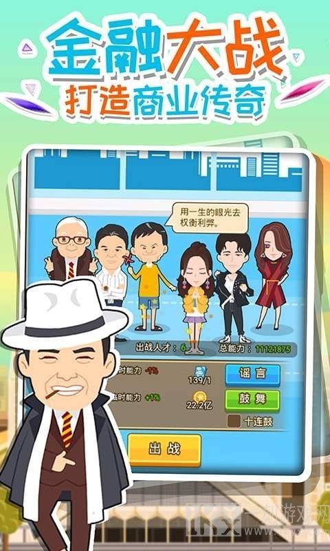 全民大富豪