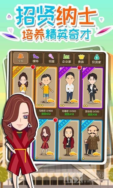 全民大富豪