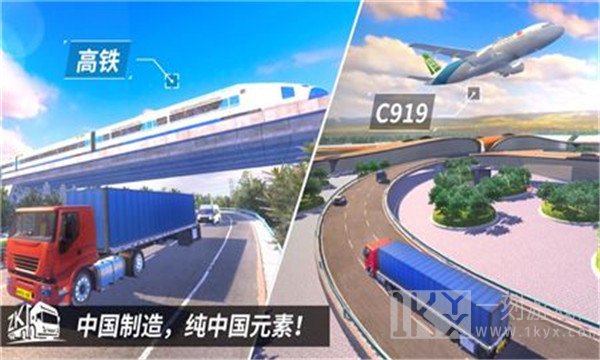 巴士之星公交车模拟器