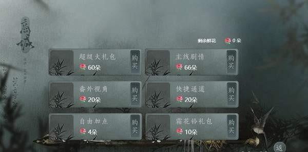 逐霜华沈线