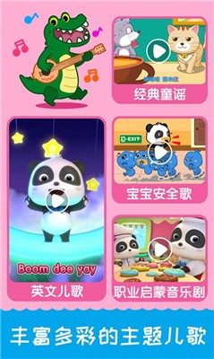 宝宝巴士恐怖学校