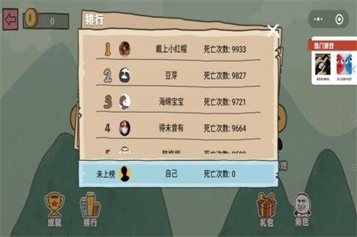坑爹大冒险