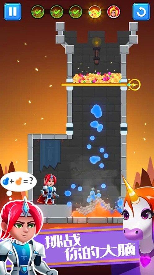 公主救援大作战