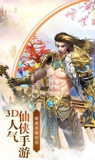 仙路长行