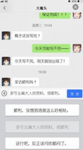 丧气少女