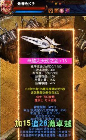 大天使王座
