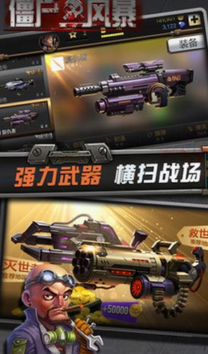 僵尸风暴
