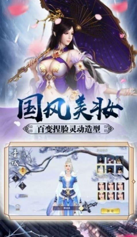剑仙飞升传