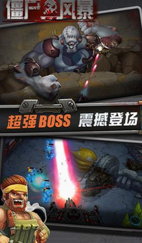 僵尸风暴