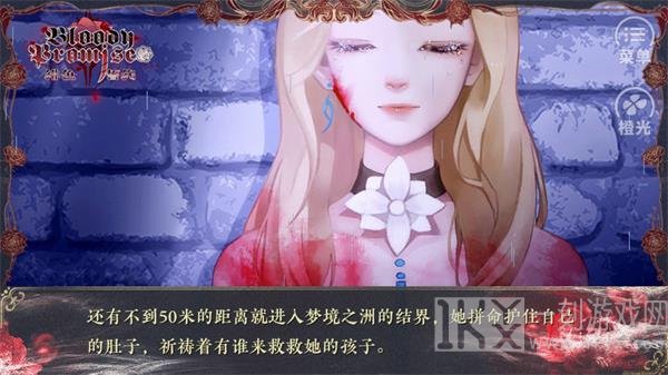 绯色誓约